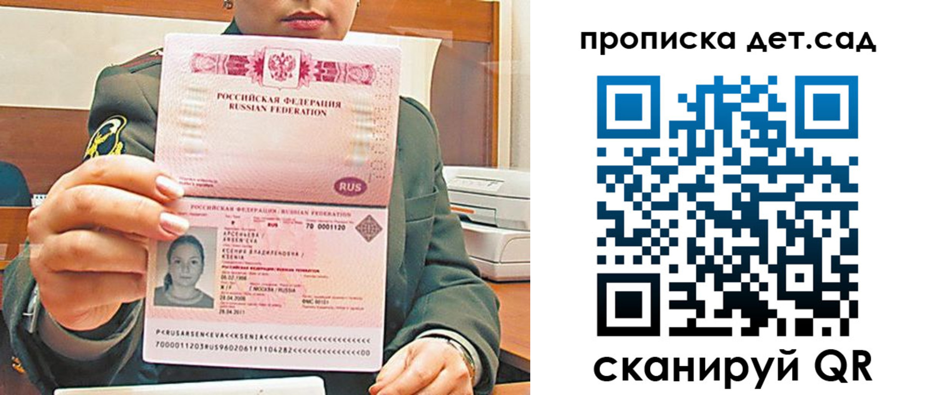 прописка штамп в Называевске