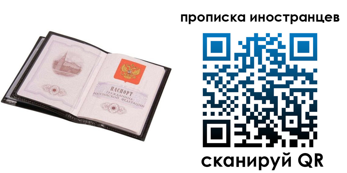 временная регистрация адрес в Называевске
