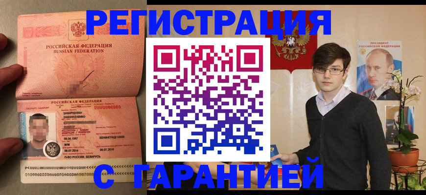 временная регистрация в квартире в Называевске