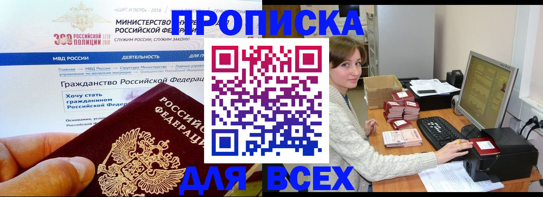 временная регистрация купить в Называевске