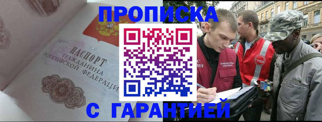 регистрация в Называевске